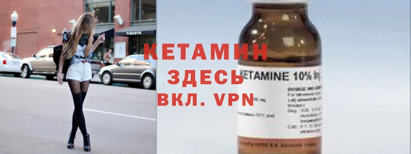 Кетамин VHQ  Бобров 