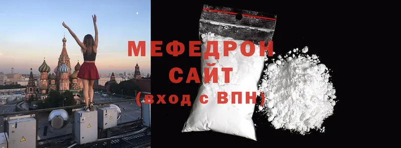 МЕФ mephedrone  Бобров 